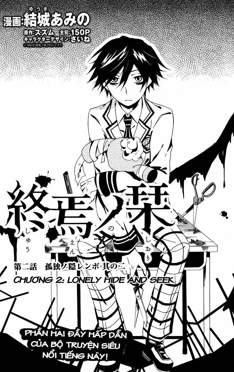 shuuen no shiori chapter 2 8
