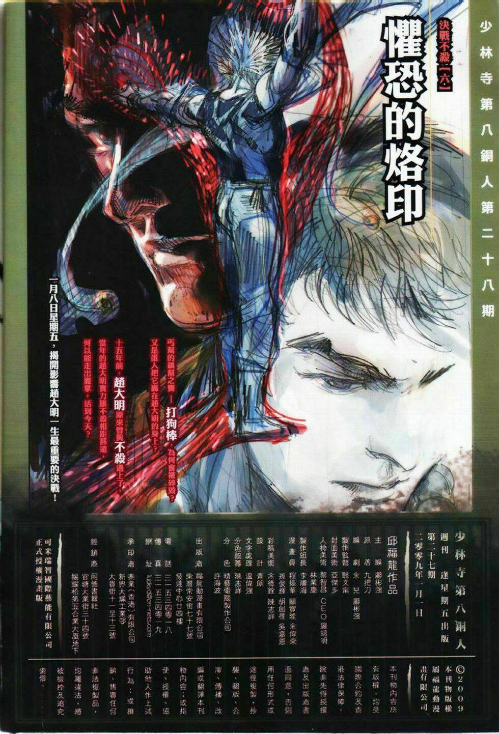 thiếu lâm đệ 8 đồng nhân chapter 27 31