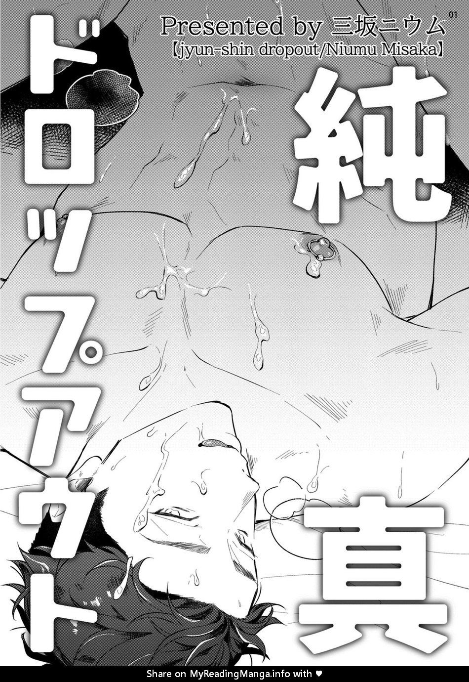 [18+] Junai Dropout chapter 3.1