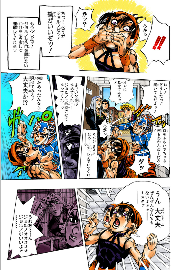 Jojo No Kimyouna Bouken 57 - Jojo's Bizarre Adventure 57 (Japanese Edition)