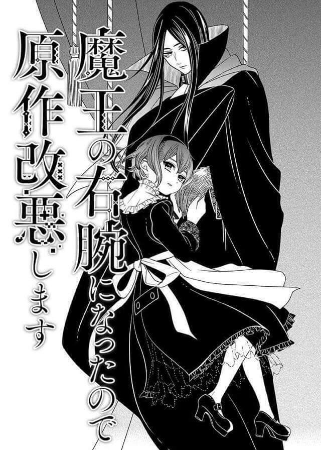 Maou no migiude ni nattanode gensaku kaiaku shimasu chapter 2.1 4