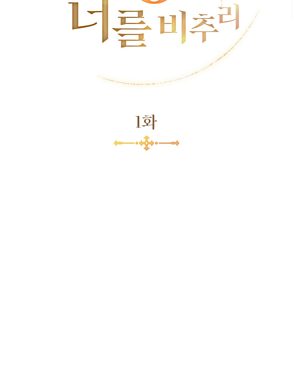 ánh sáng của bình minh chapter 1 37