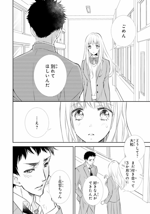 Oni No Hanayome Wa Taberaretai 1 (Japanese Edition)