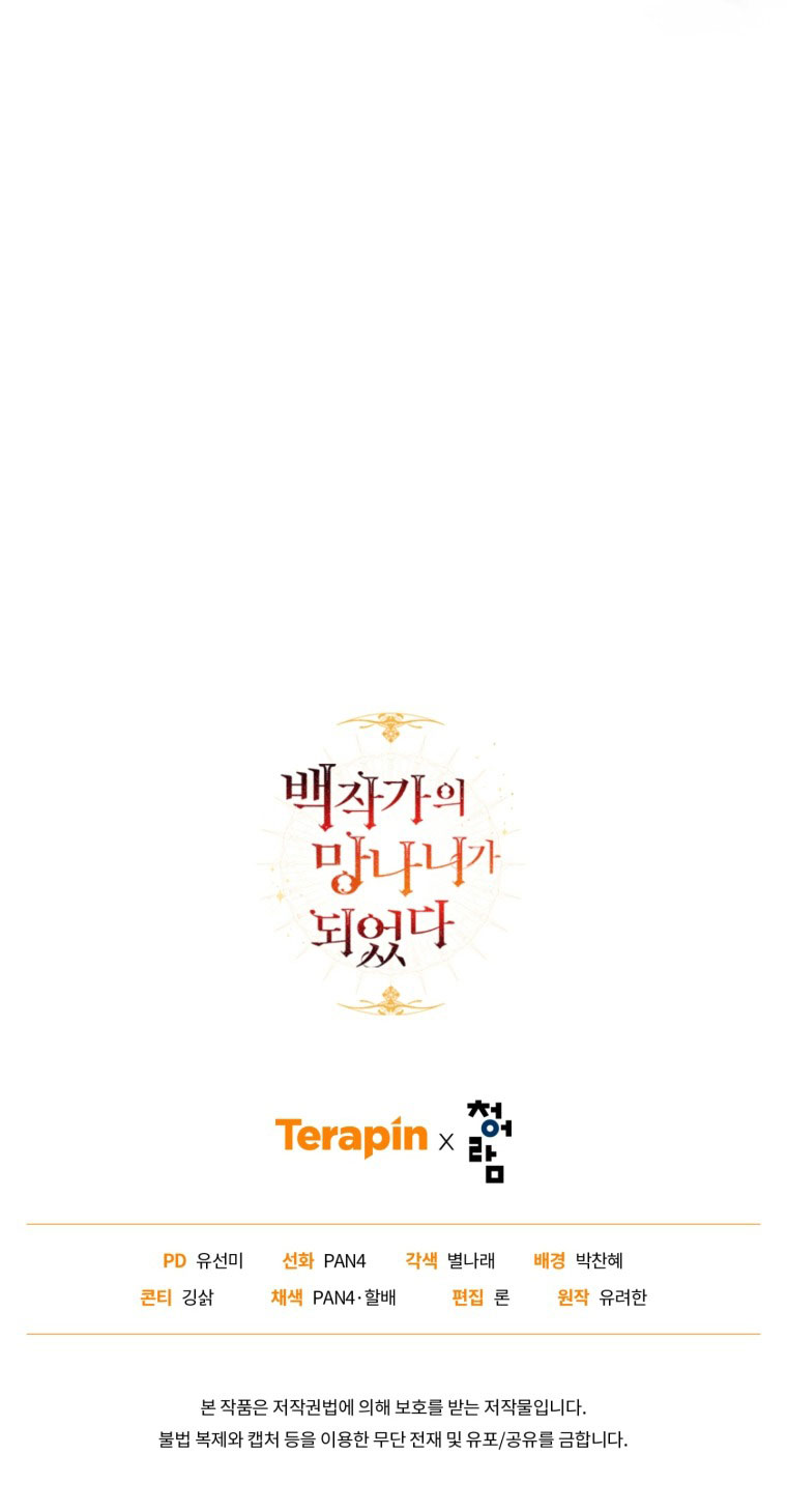 Phế Vật Dòng Dõi Bá Tước chapter 126.2 46