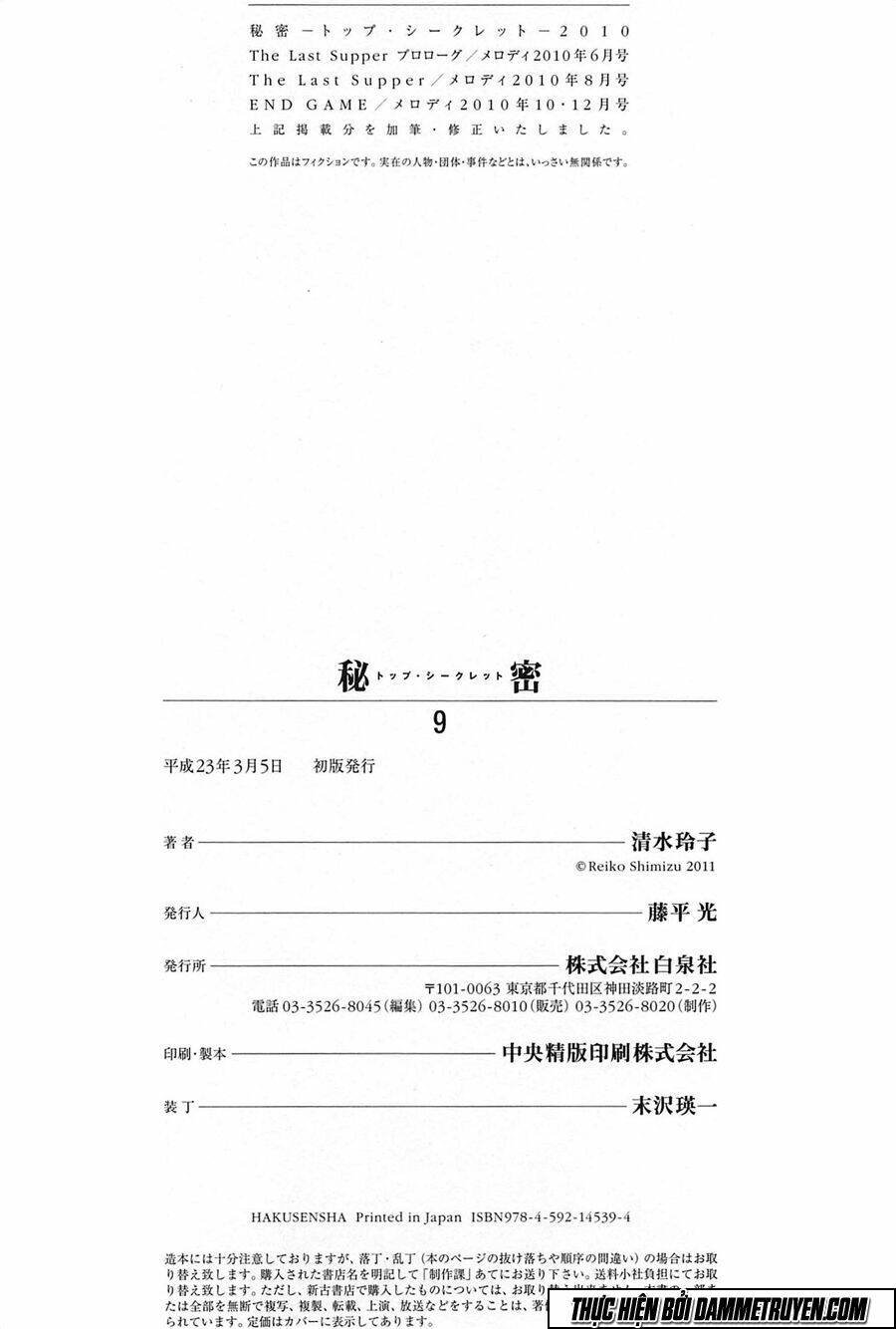 himitsu chapter 26 68