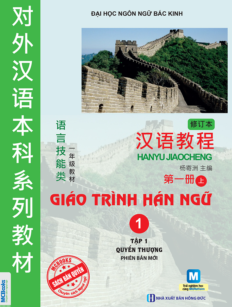 Combo Tự Học Tiếng Trung: Giáo Trình Hán Ngữ (Quyển Thượng 1, Quyển Hạ 2) + Tập Viết Chữ Hán + 301 Câu Đàm Thoại Tiếng Hoa (Học kèm App MABooks, Tặng Audio Luyện Nghe) (Tặng Thêm Cây Viết Hoạt Hình Ngộ Nghĩnh)