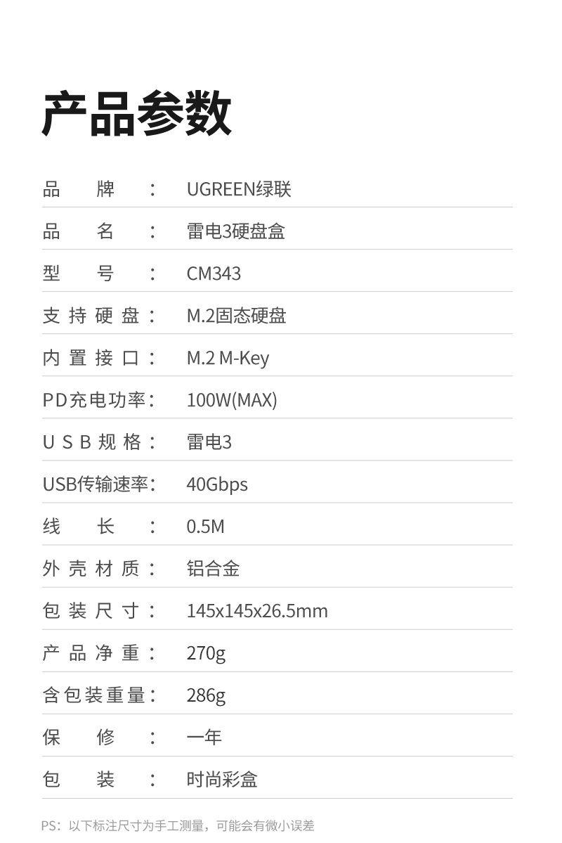 Ugreen UG80336CM343TK 40Gpbs m.2 Thunderbolt  3 hỗ trợ ổ cứng 2 TB Box ổ cứng - HÀNG CHÍNH HÃNG