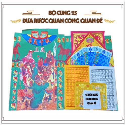 Bộ Cúng 25 Đưa Rước Quan Công Đế Quân Hàng Mã Thiên Lộc Đồ Thờ Cúng