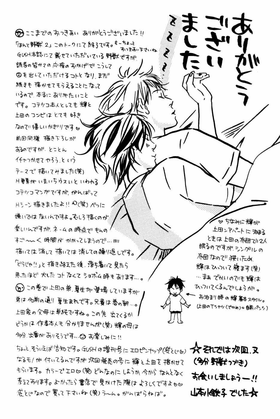 mối tình cảnh sát và côn đồ chapter 8 54