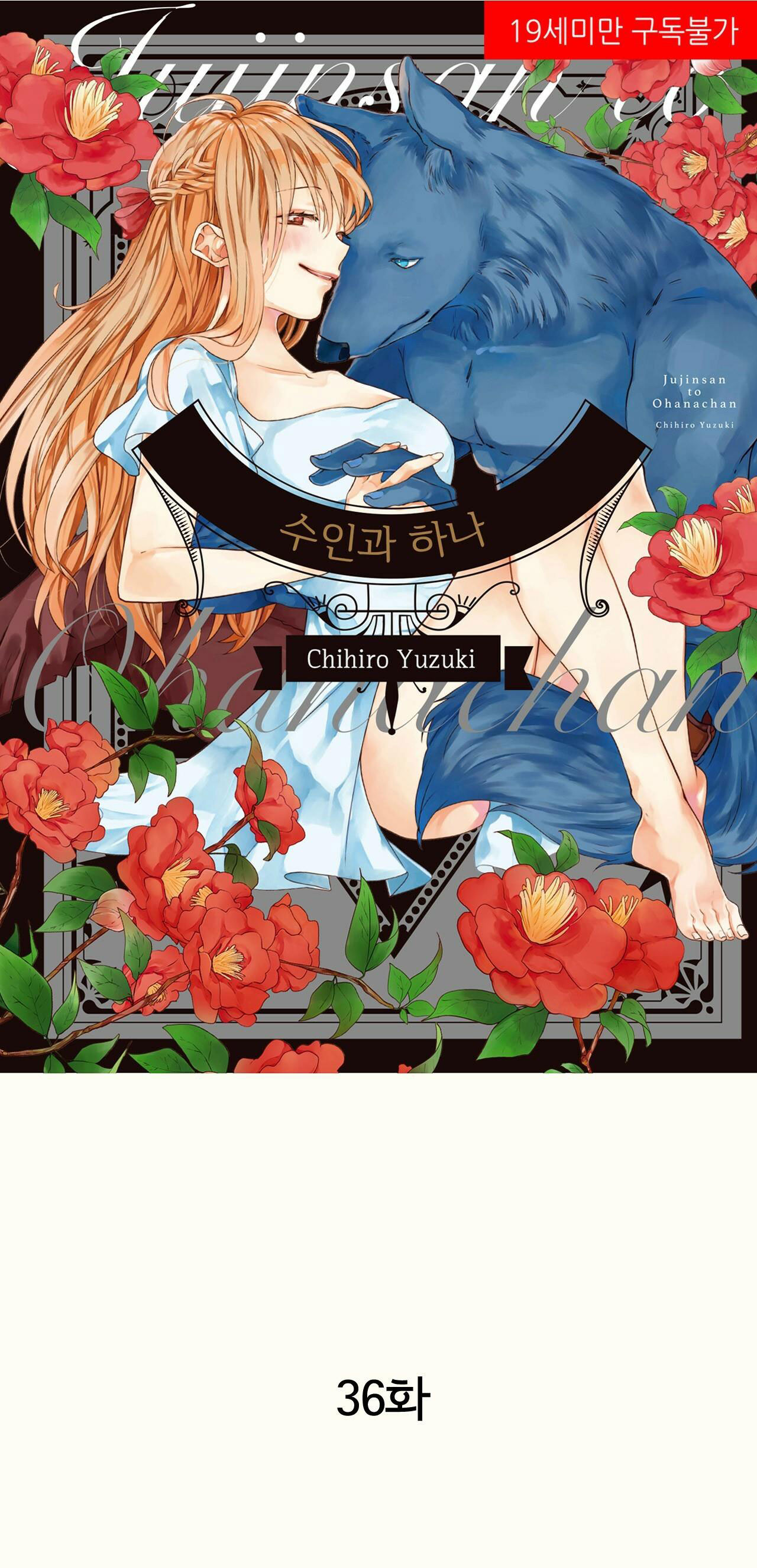 thú nhân và hana chapter 36 1