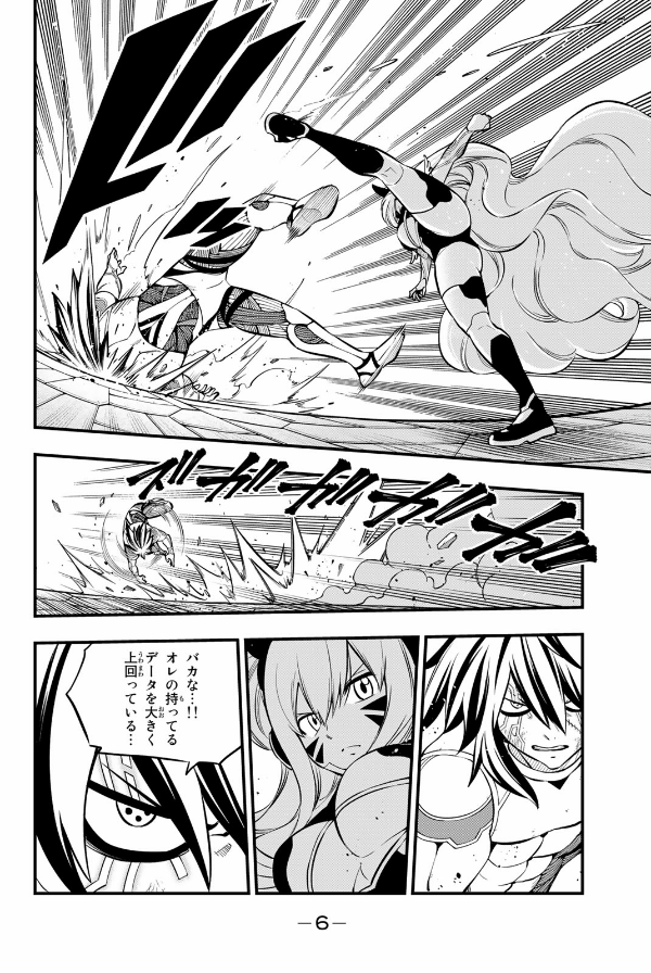 Edens Zero 23