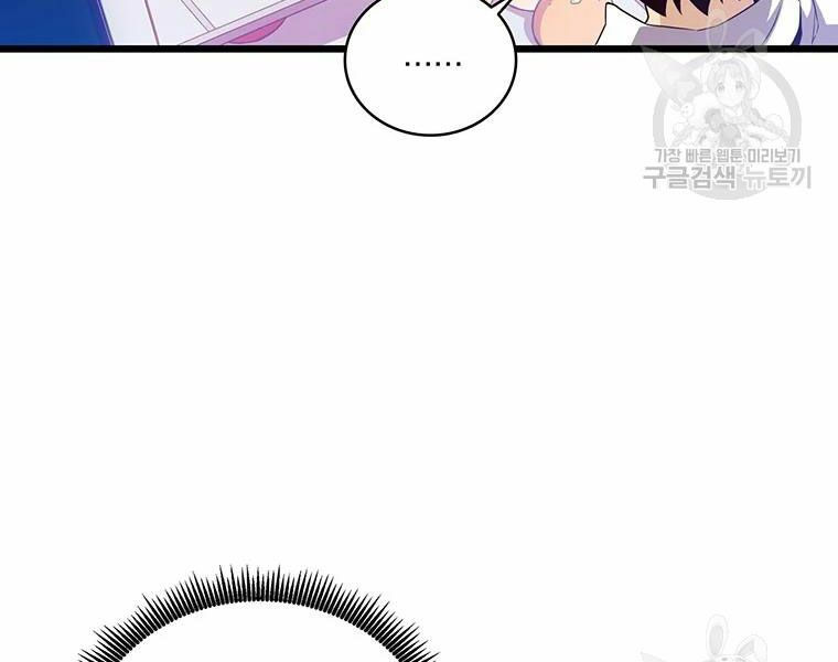 arcane sniper chapter 56 8