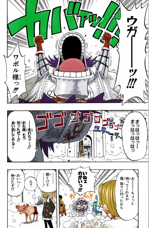 Sách ngoại văn: One Piece 17