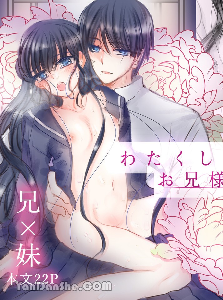 tôi là món đồ của anh trai chapter 1.1 1