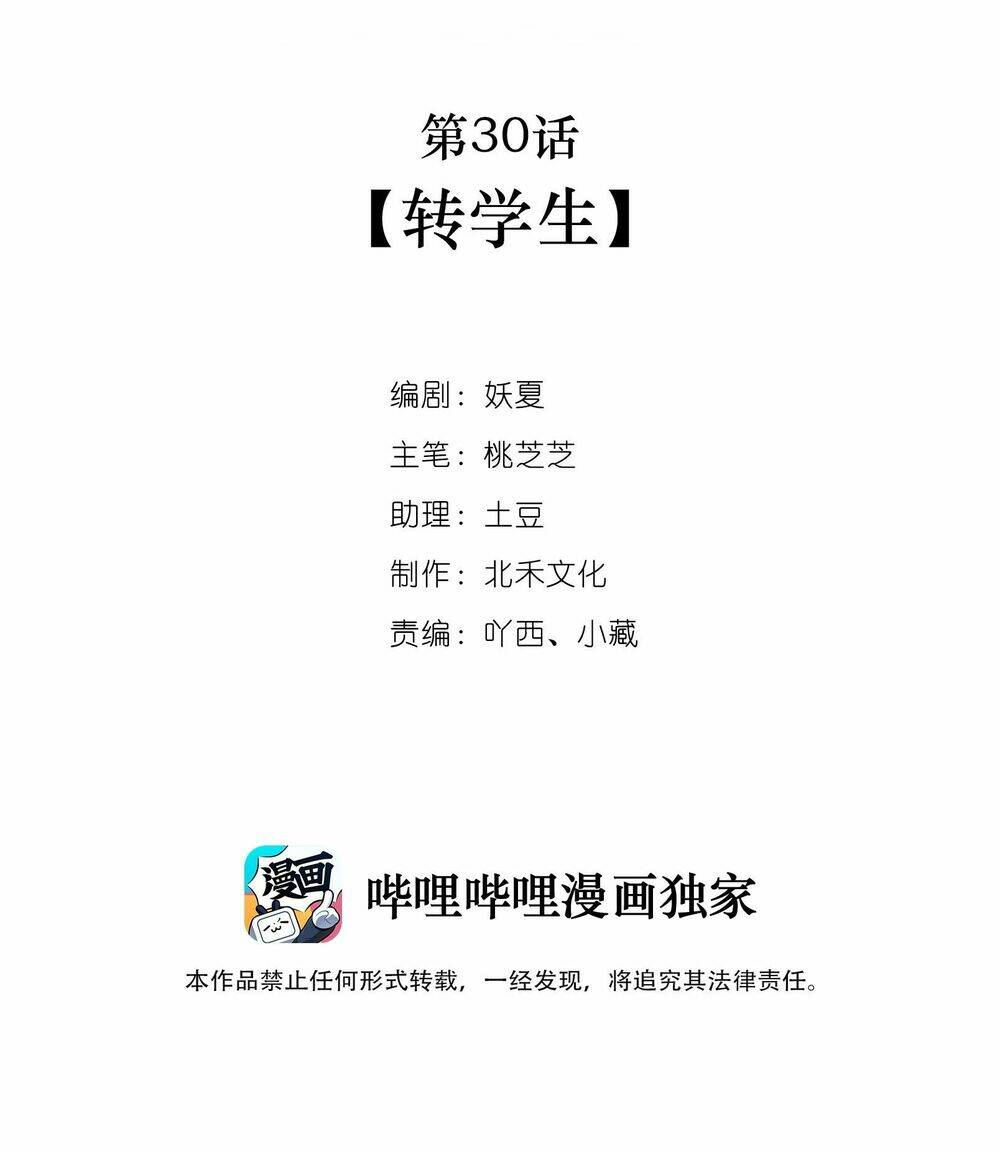 khi cô gái nhìn thấy thời gian chapter 30 2