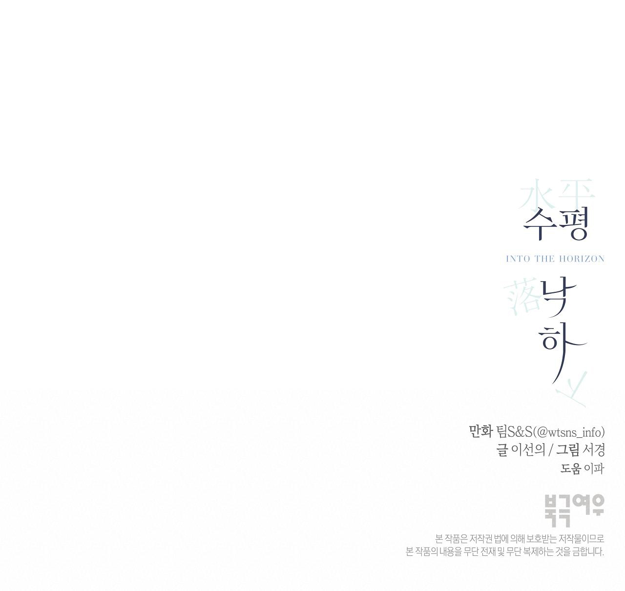 hướng đến nơi chân trời chapter 13 78