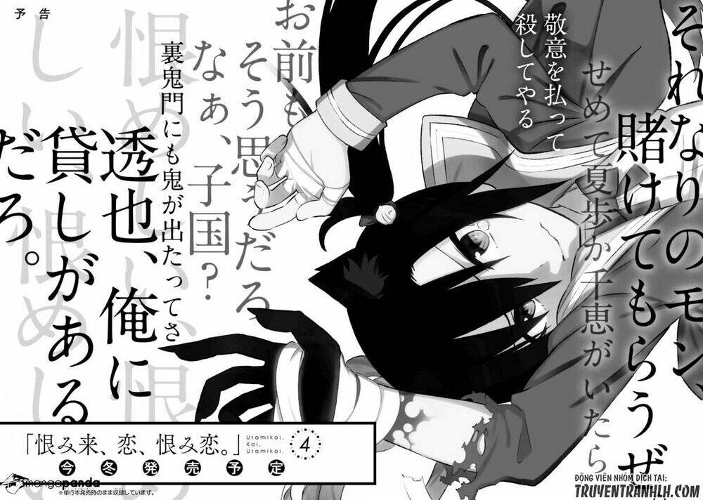 urami koi, koi, urami koi chapter 14 57