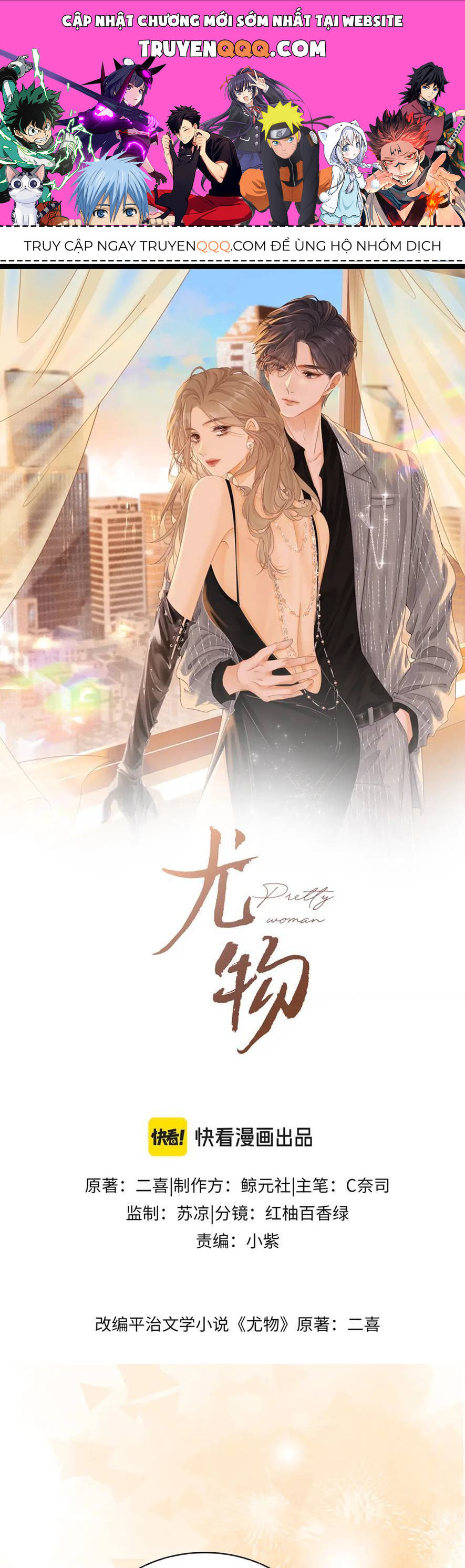 Vưu Vật chapter 71 1