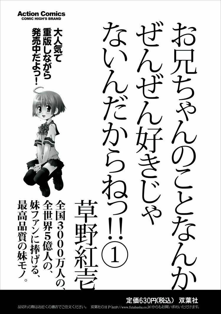 oniichan no koto nanka zenzen suki ja nai n da kara ne!! chapter 13 21