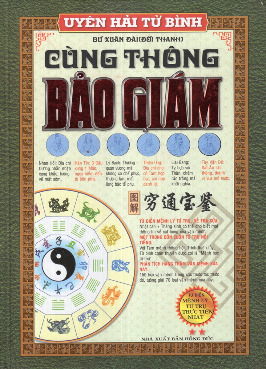 Uyên Hải Tử Bình - Tập 2: Cùng Thông Bảo Giám