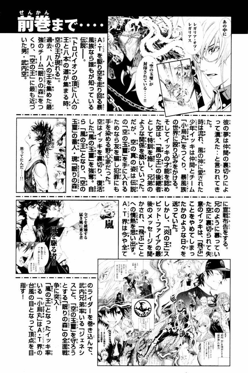 air gear chapter 208 6