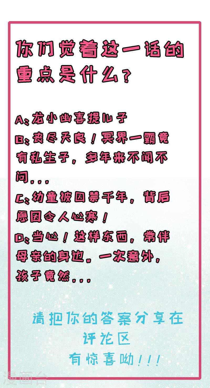 ngạo kiều quỷ vương yêu ta chapter 105 21