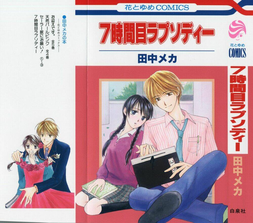 7 jikan-me rhapsody chapter 1 2