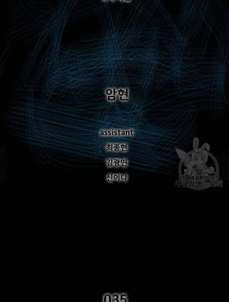 mật mã mê cung chapter 35 2