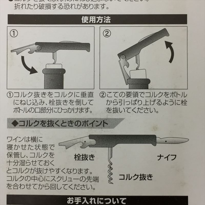 Bộ 3 đồ khui nắp chai đa năng Echo Meta - Hàng Nội Địa Nhật