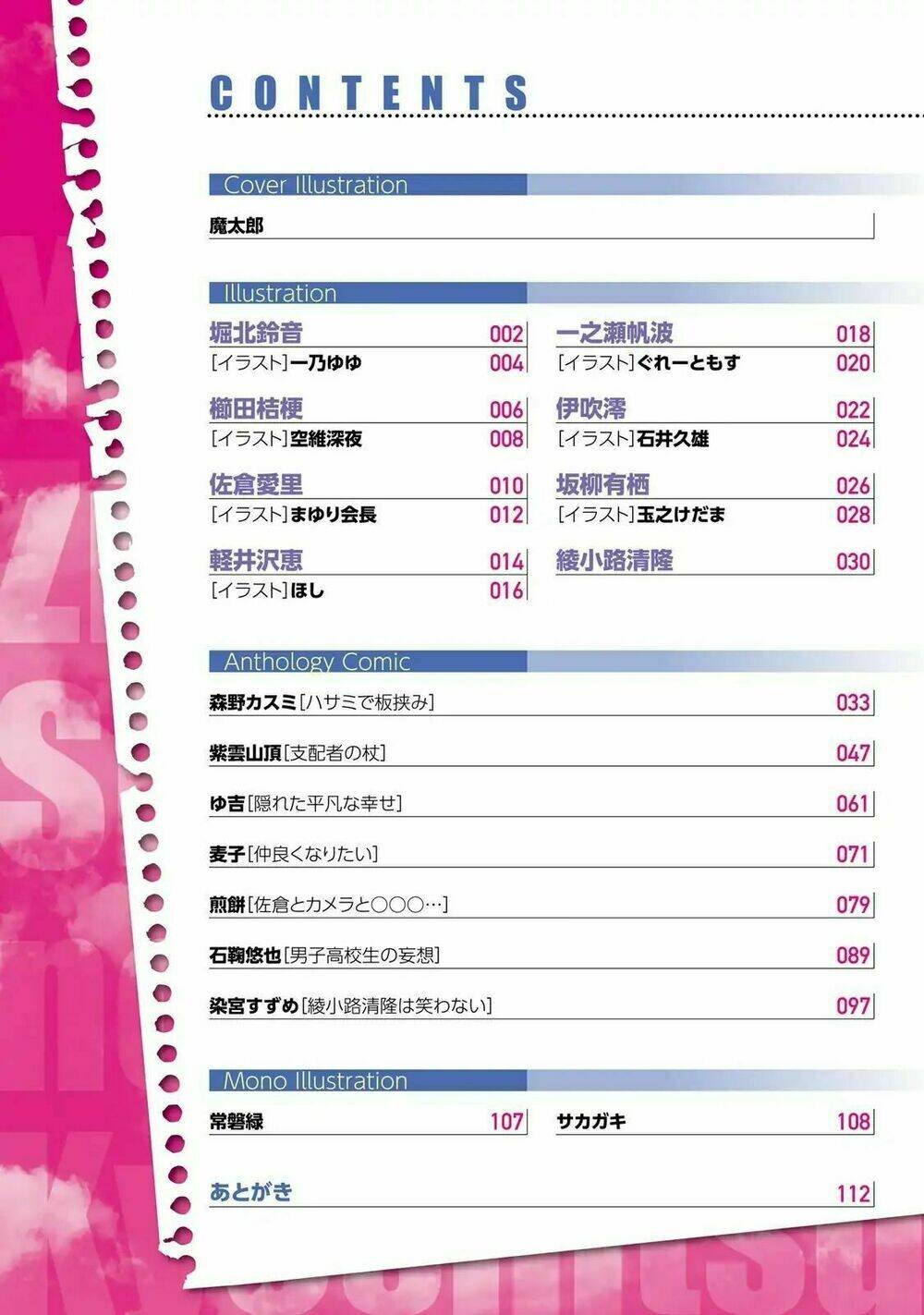 chào mừng đến với lớp học thượng đẳng: other school days chapter 3 2