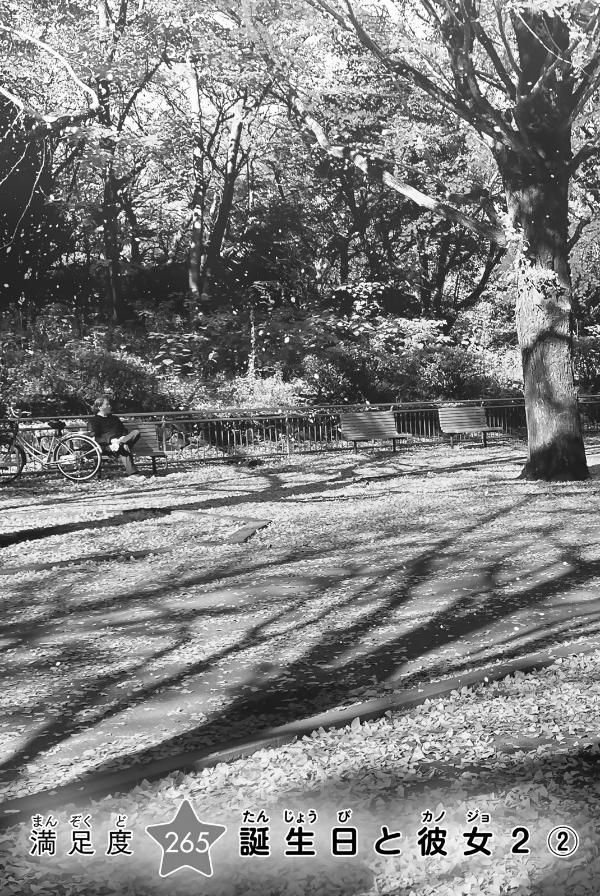 Kanojo, Okarishimasu 31 (Japanese Edition)