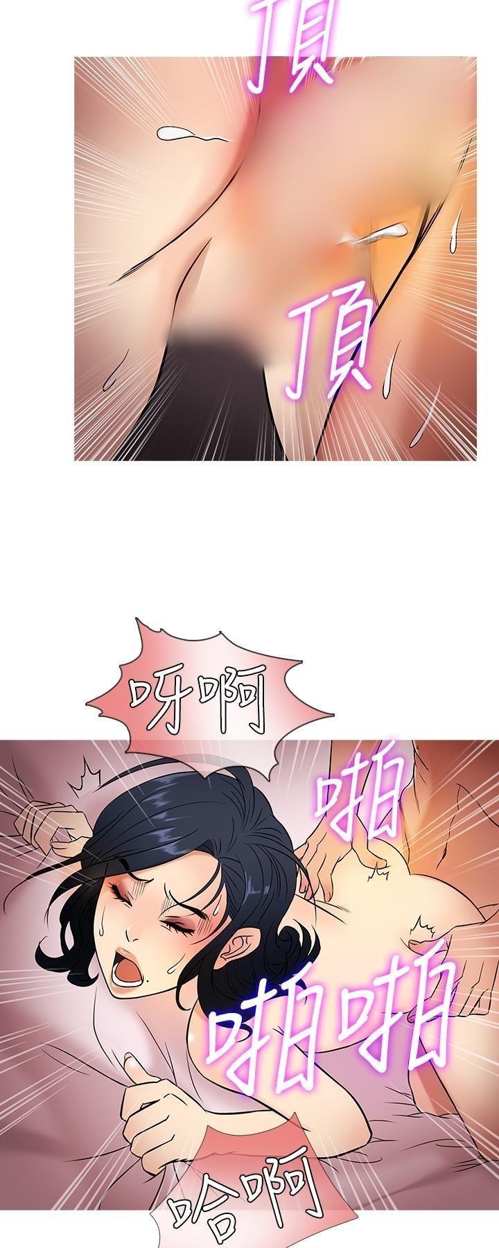 thiên đường chapter 44 24