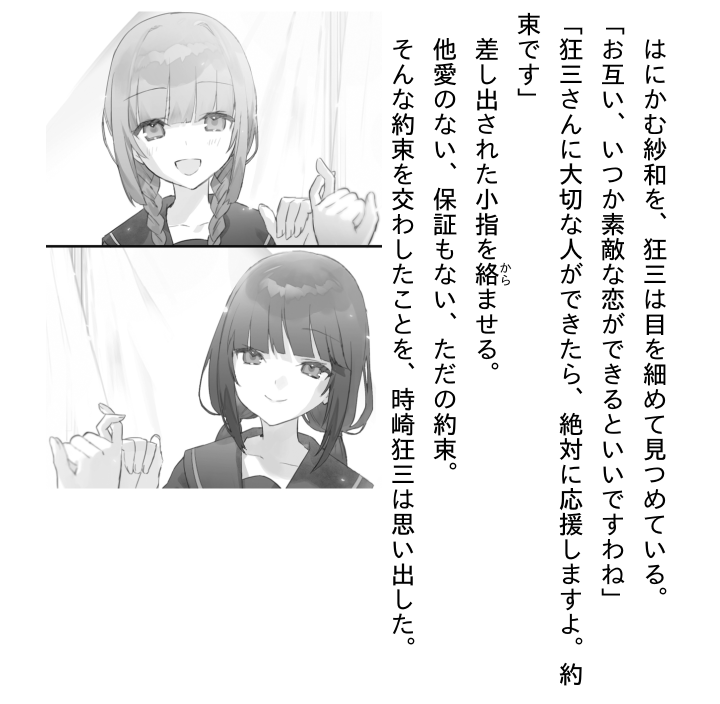 Sách ngoại văn: Date A Barrette Date A Live Fragment 7 (Japanese Edition)