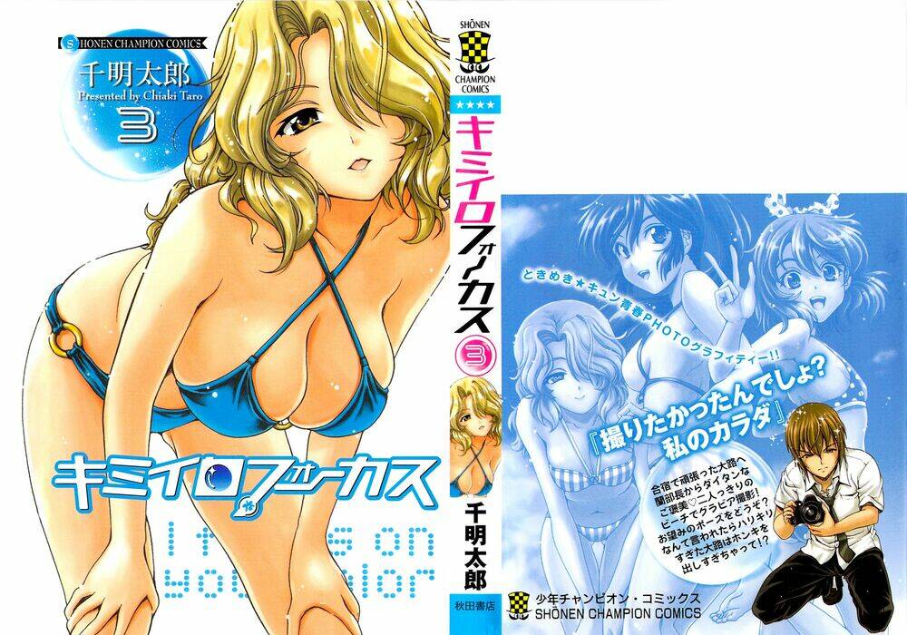 kimiiro focus-new chapter 9 4