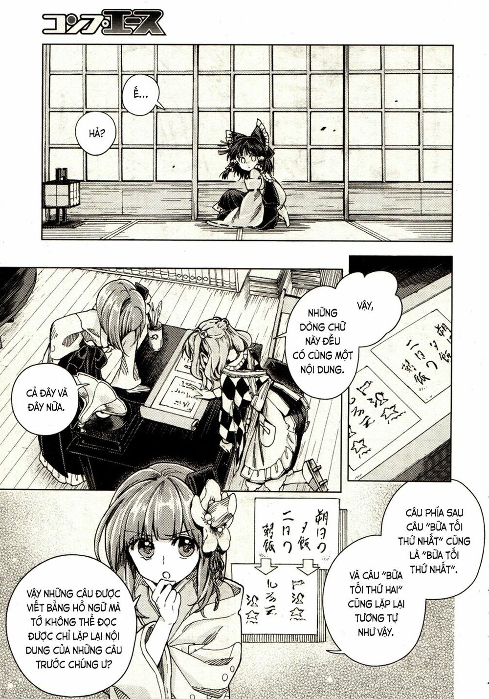 Touhou Suzunaan ~ Forbidden Scrollery Chapter 19 - Trang 8