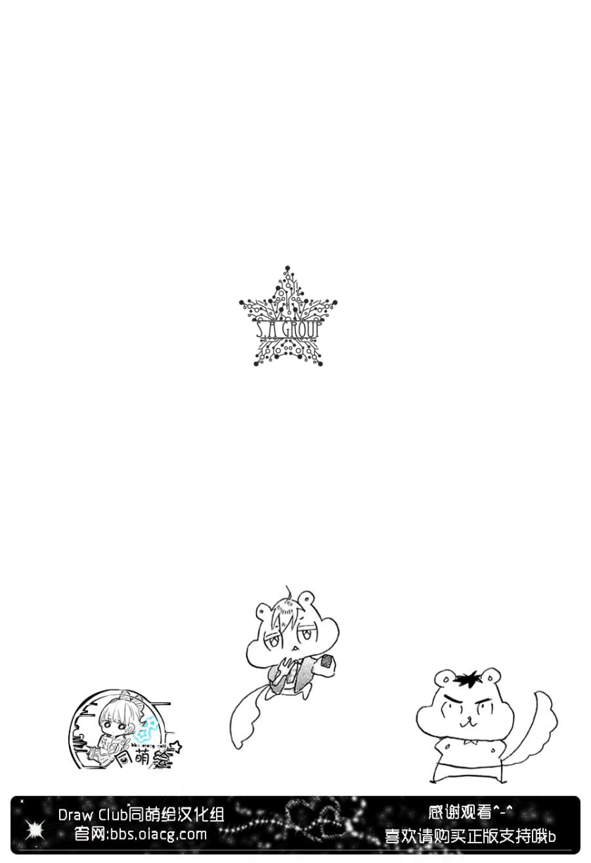 hoshikuzu drop chapter 9 34