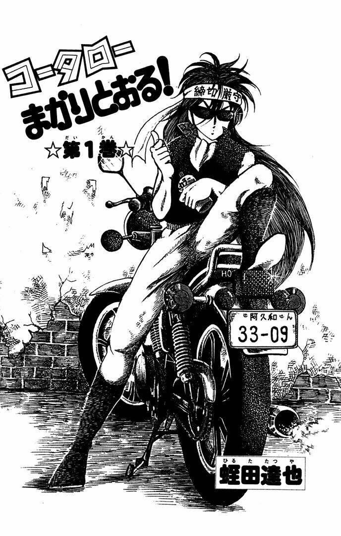 kotaro makaritoru chapter 1 3