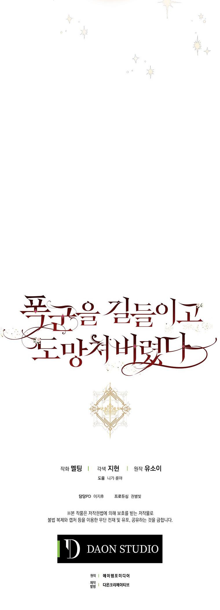 thuần hóa bạo chúa rồi bỏ trốn chapter 48.2 24