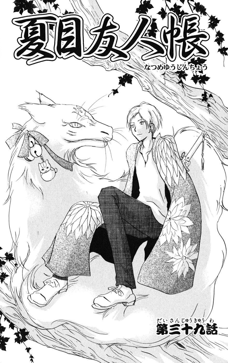 hữu nhân sổ chapter 39 2