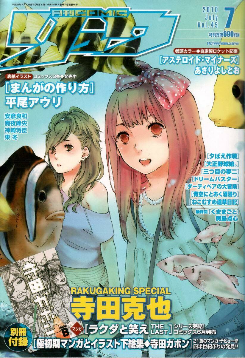 manga no tsukurikata chapter 24 21