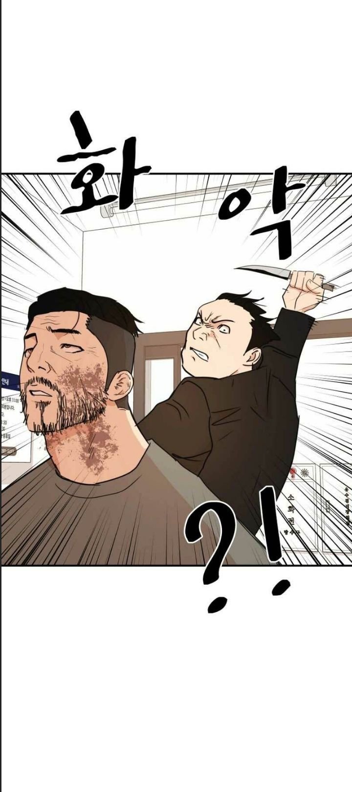 bạn trai võ sĩ chapter 95 13