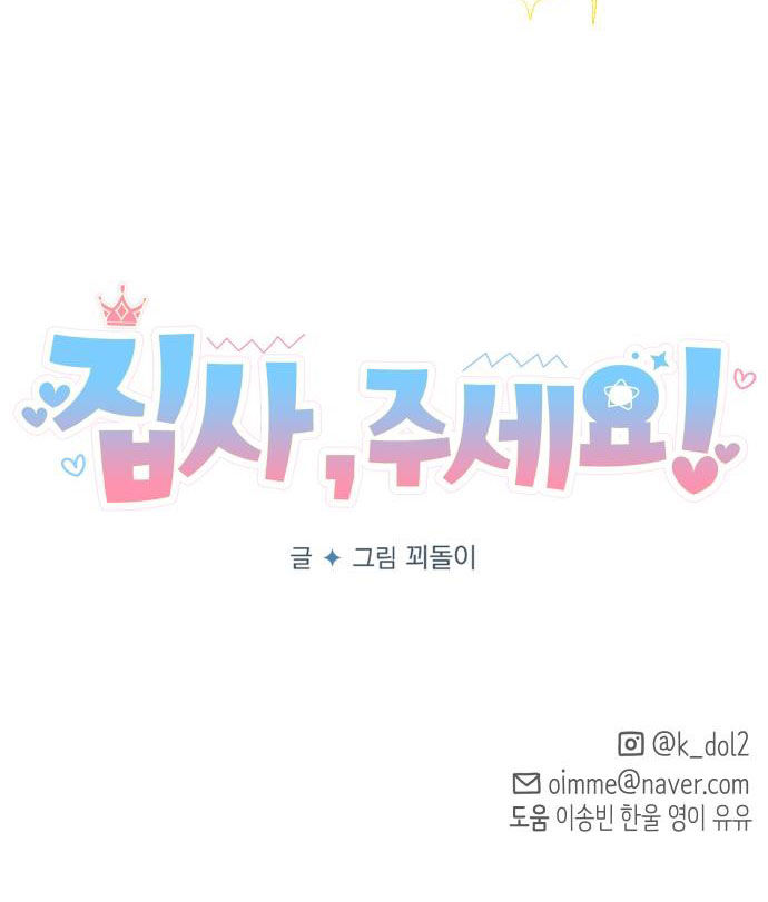 quản gia, cho tôi đi chapter 1.3 57