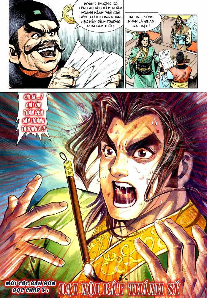 thiên tử truyền kỳ 3 - lưu manh thiên tử chapter 4 33