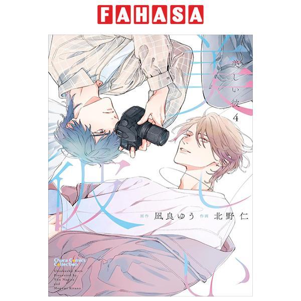 Utsukushii Kare - My Beautiful Man 4 (Japanaese Edition)