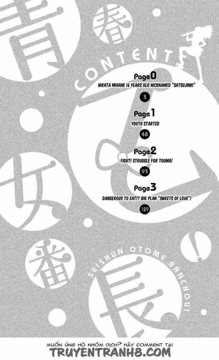 seishun otome banchou! chapter 0 4