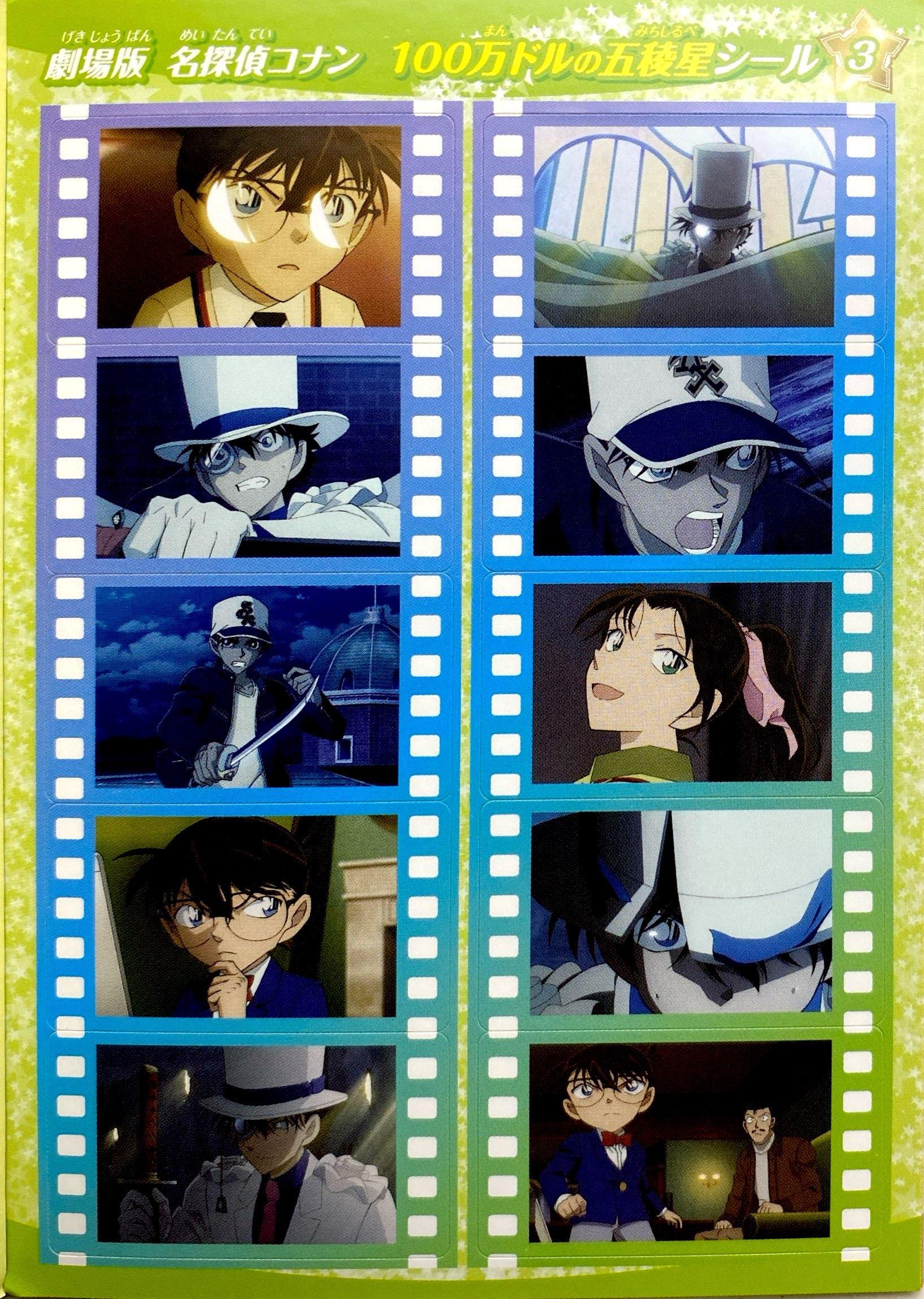 Sách ngoại văn: 劇場版名探偵コナン100万ドルの五稜星シール - Detective Conan: The Million-dollar Pentagram (Marugoto Sticker Book DX)