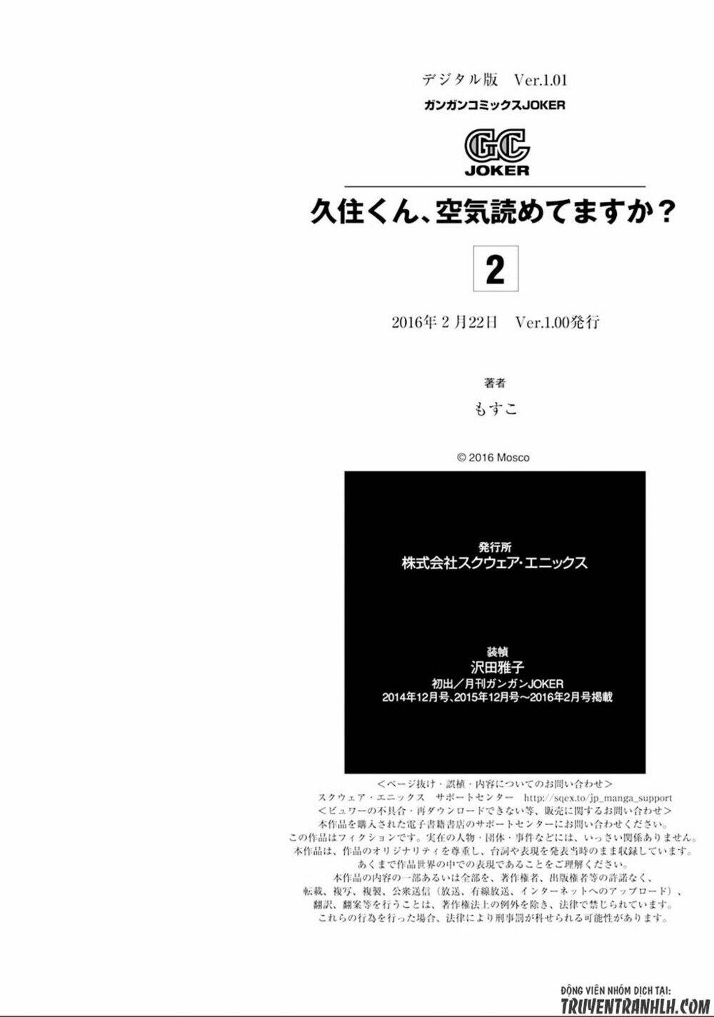 kusumi-kun, kuuki yometemasu ka? chapter 11.5 15