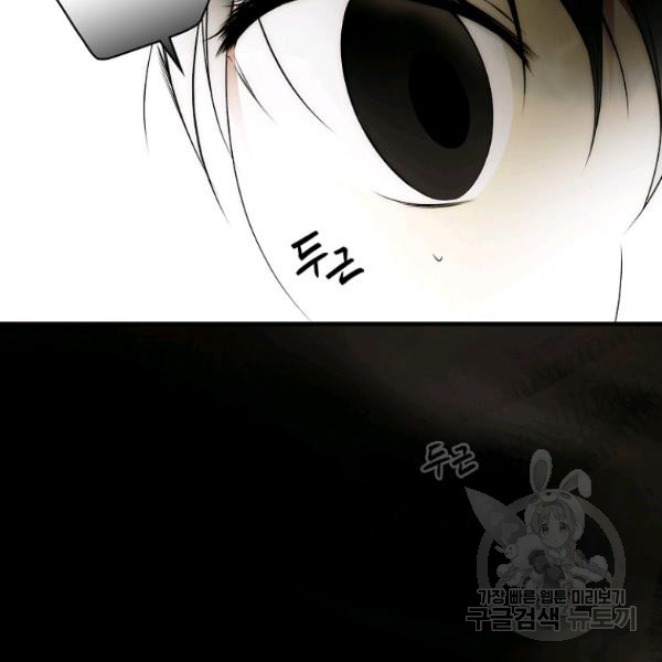 quý cô bí ẩn - secret lady chapter 45 24