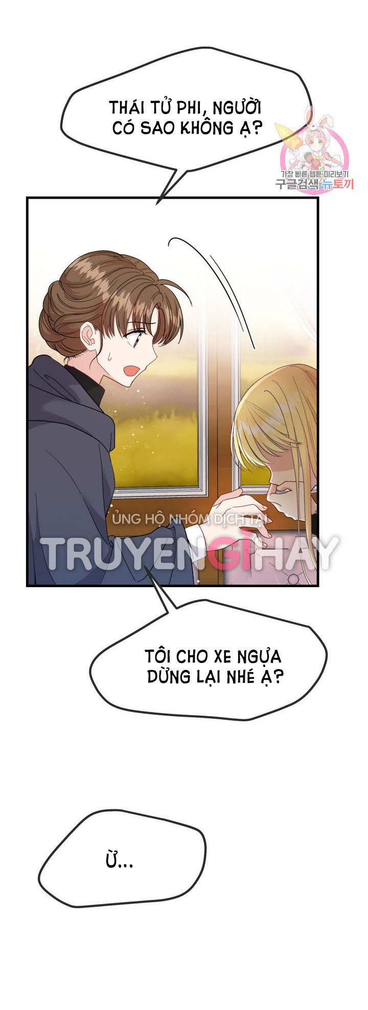 trở thành vợ thái tử quái vật chapter 36.2 18