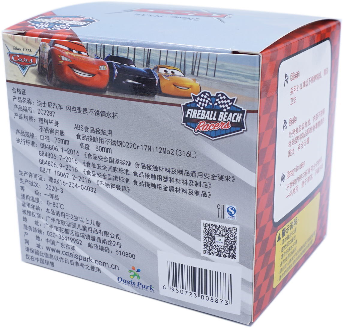 Ly giữ nhiệt Disney có nắp hình Cars nổi 3D cho bé 260ml - LYCARS